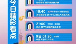 体育爆料今天最新消息,最新赛事动态，精彩瞬间不容错过！